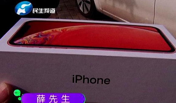 男子买到苹果XR“演示机”，退货遭拒怒曝光，工商所：涉嫌欺诈