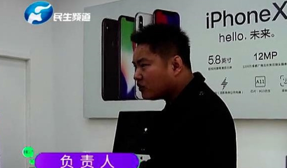 男子买到苹果XR“演示机”，退货遭拒怒曝光，工商所：涉嫌欺诈