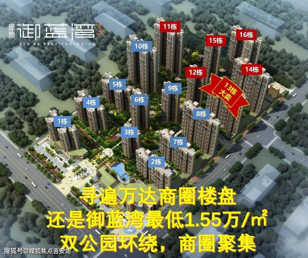 官网惠州大亚湾庞源御蓝湾花园24小时售楼热线