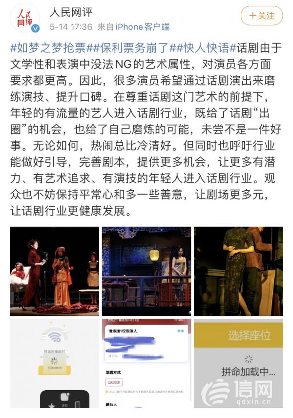 《如梦之梦》肖战参加青岛巡演 4万多难抢一张票_话剧_演出票_官方
