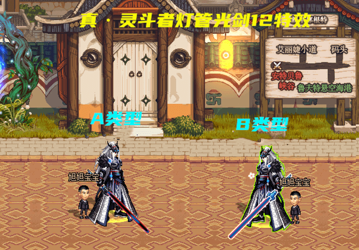 dnf:花一天时间拿到的帅气灯管光剑_剑魂_斗士_武器