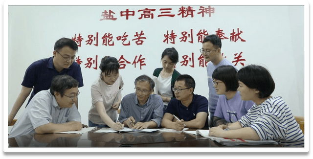 盐城中学——"学"在盐中,助力未来_教学_江苏省_物理组