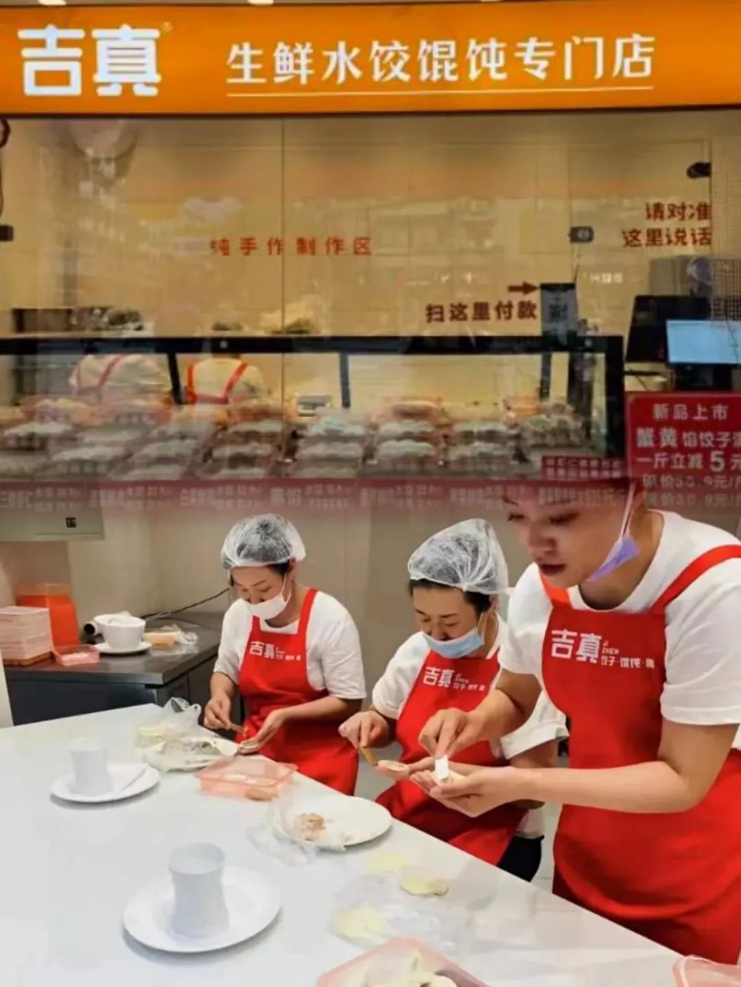 如今,喜家德通过新品牌"吉真",进入水饺馄饨类生鲜零售市场.