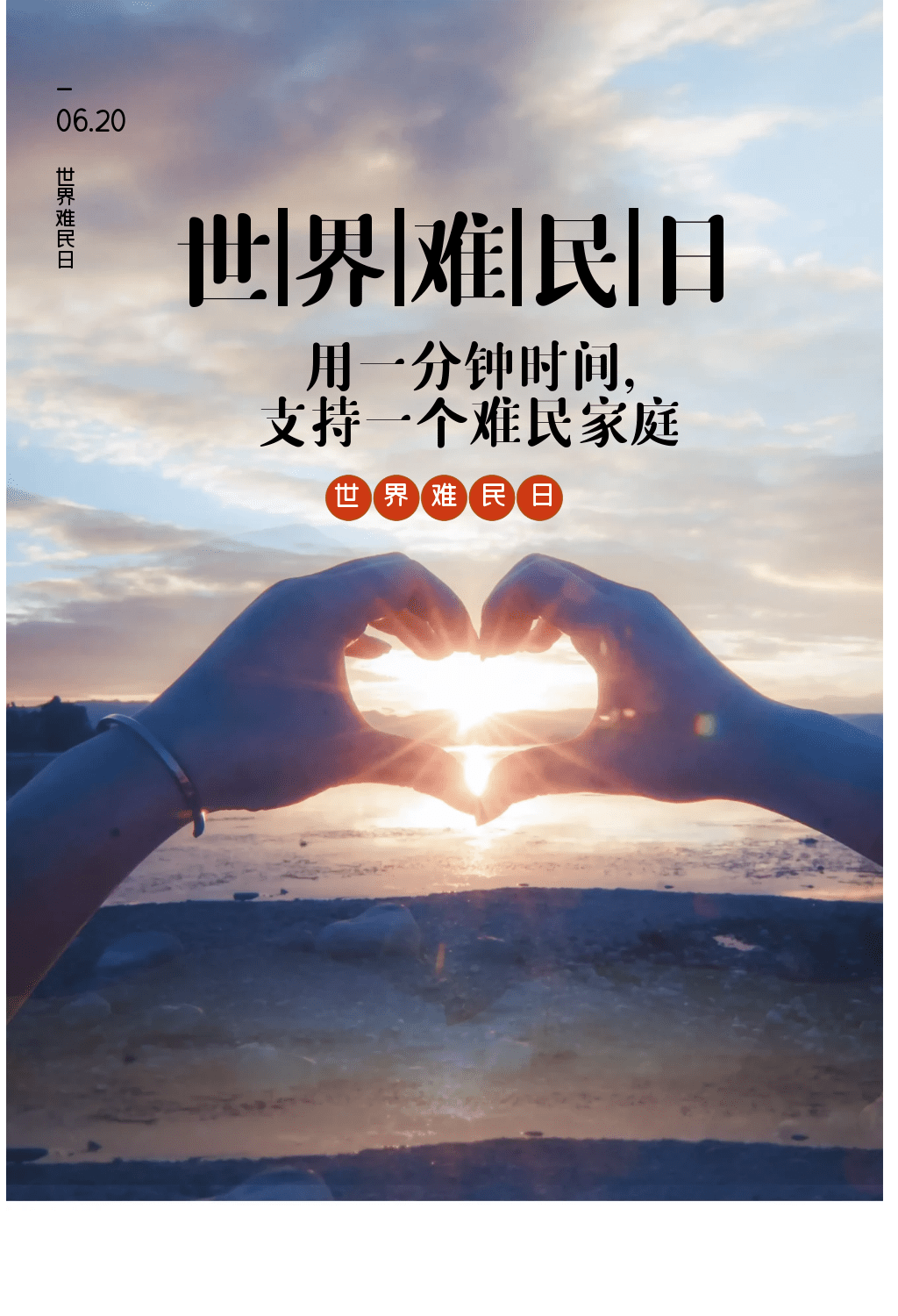 世界难民日相关的插图与插画素材下载愿地球没有难民