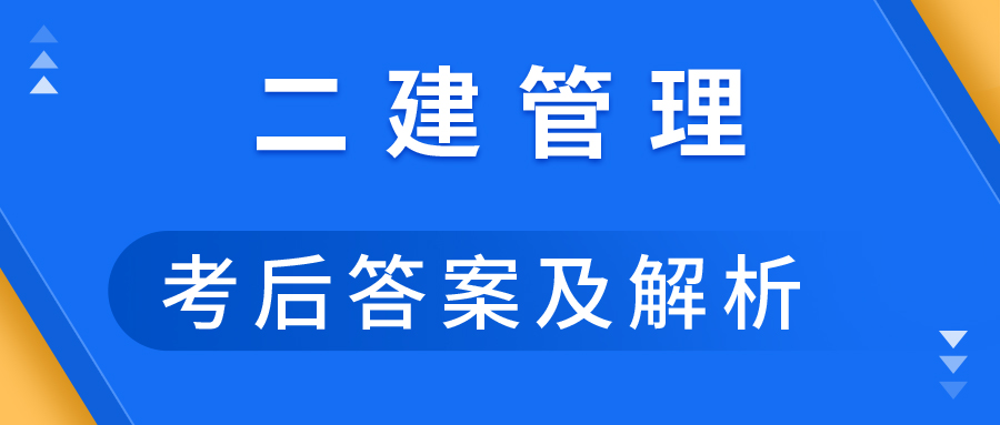 建筑法规二级建造师(二级建造师建设工程法规及相关知识考试试)