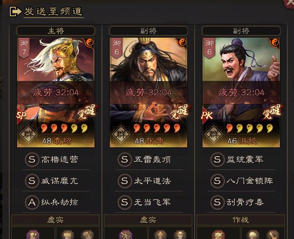 中,很多玩家说起群弓阵容,第一感觉就是sp袁绍sp朱儁沮授的控制流玩法