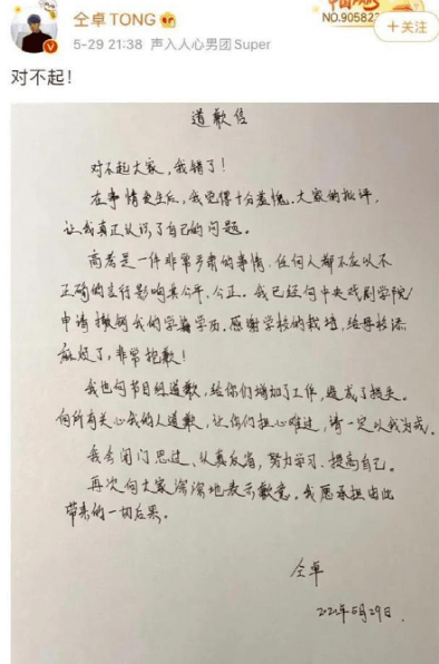 当红时出走湖南台的主持人,只有4人“善终”