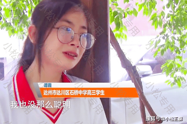 纪实:女学霸即将高考,父亲却让她辍学打工,哭诉:让我考完好吗_谭霞