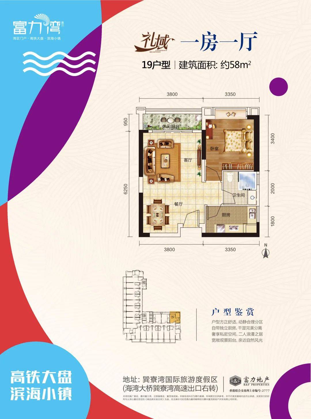惠州富力湾欢迎您丨富力湾官方网站富力湾楼盘详情
