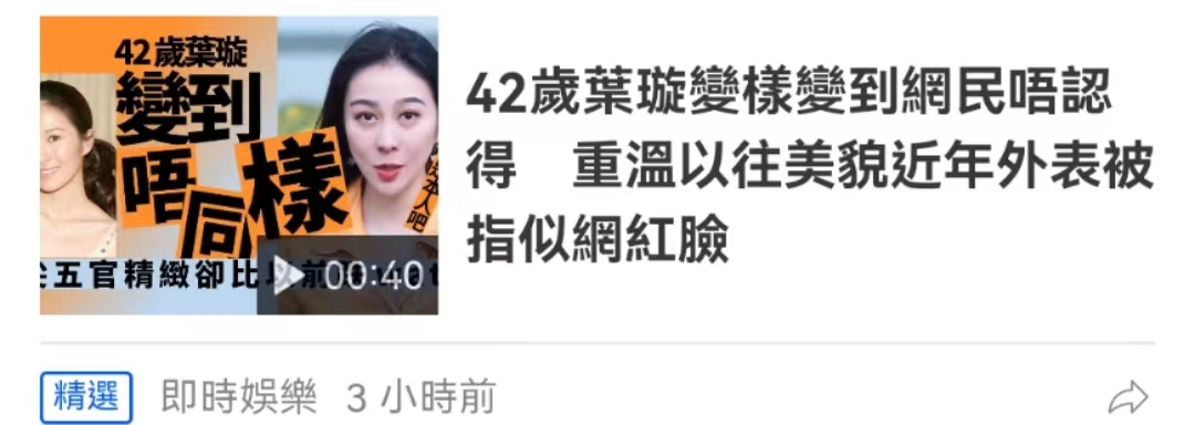 42岁叶璇近照曝光像网红,古装女神大变样,网友直呼：认不出