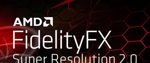 AMDFidelityFXSuperResolution2.0支持16款游戏