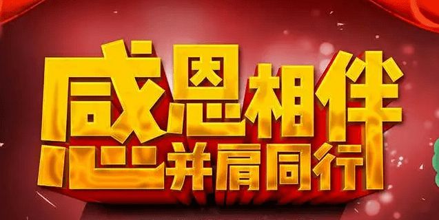 知恩图报是本性知恩不报是人性心存大善方有大爱
