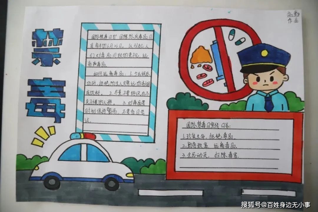 邢台市任泽区开展禁毒教育主题宣传活动_毒品_校园_意识