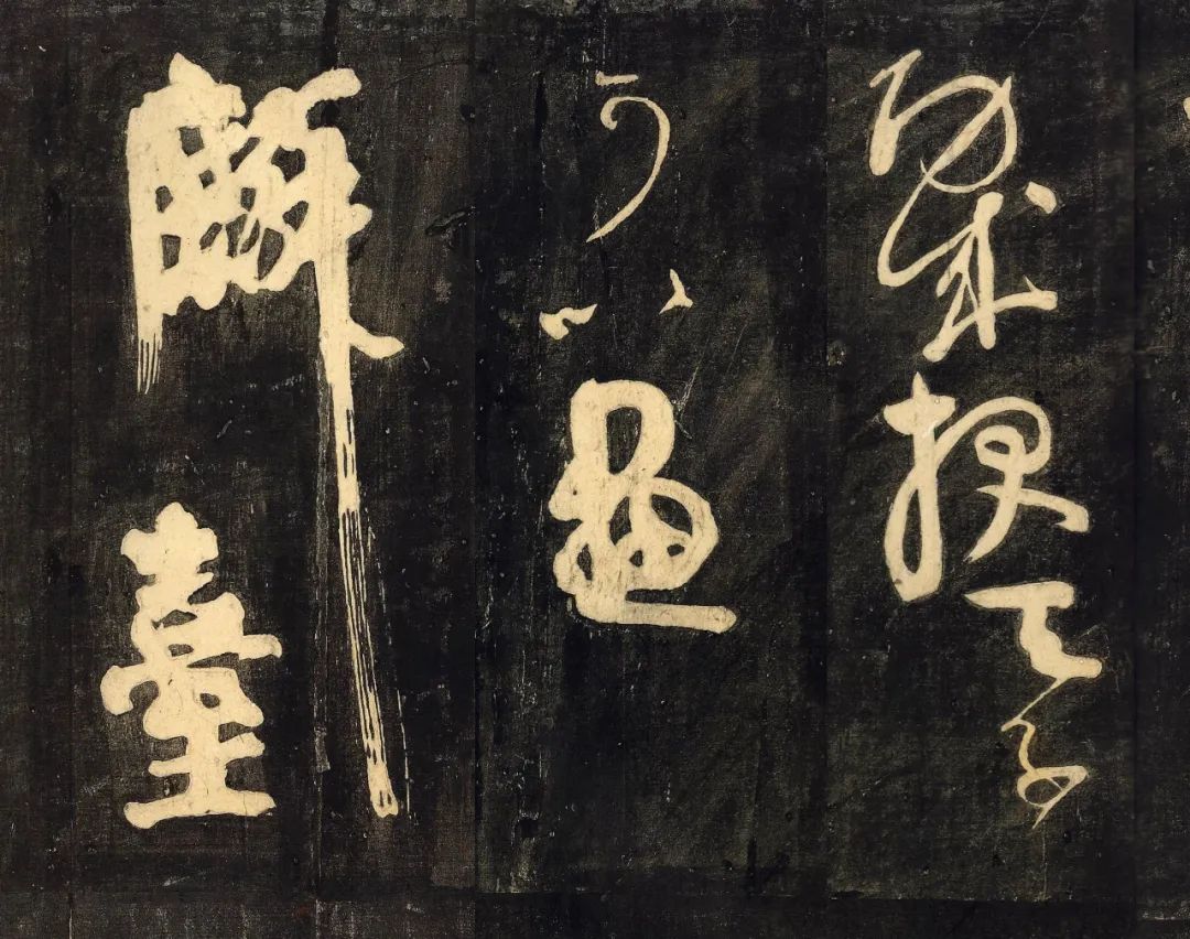 "书兼楷,行,草,若篆若籀,雄绝一世" ——颜真卿《裴将军诗帖》_笔法