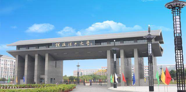 贺州学院将更名为广西理工学院建设高水平地方应用型大学