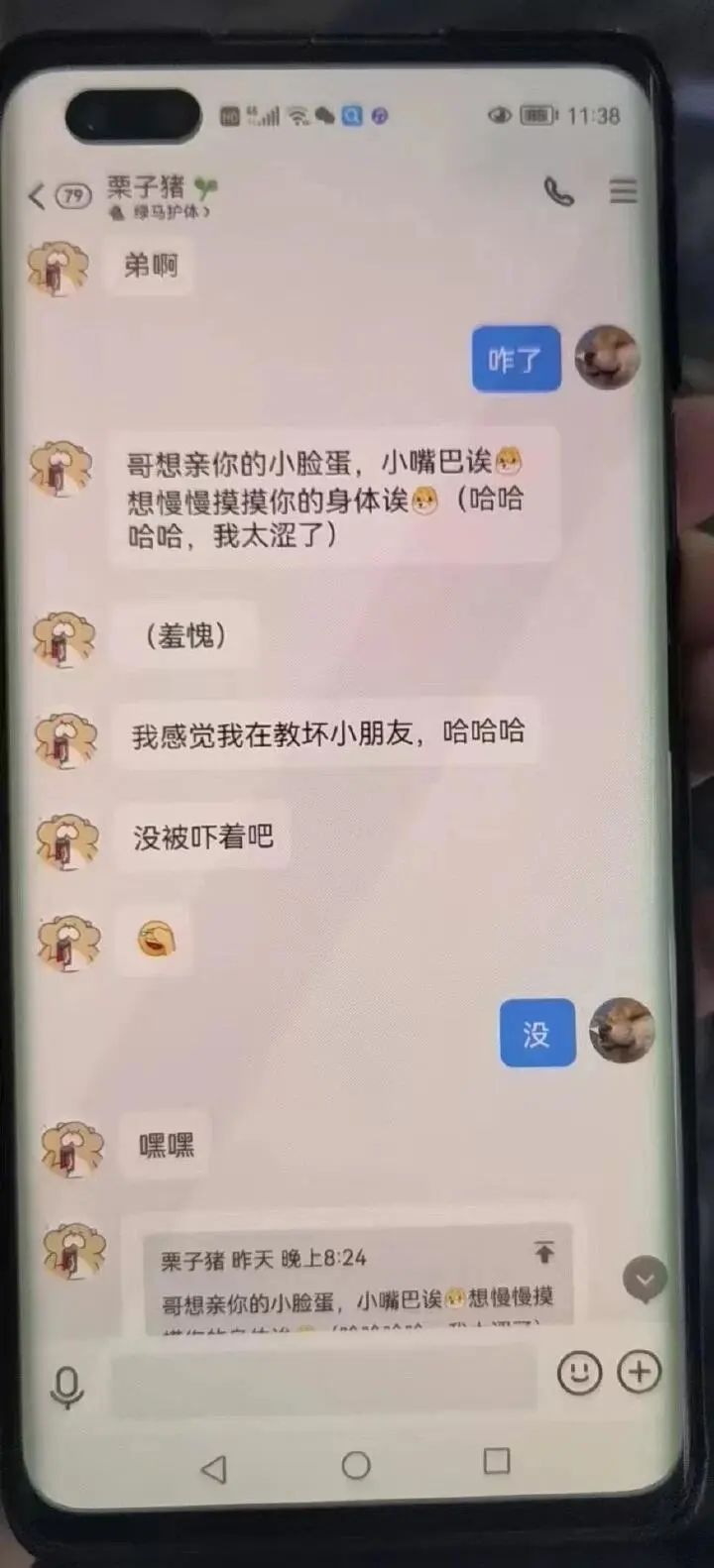 qq聊天內容找到小紅書的記錄發現此人的小紅書發佈的唯一一條書籤是