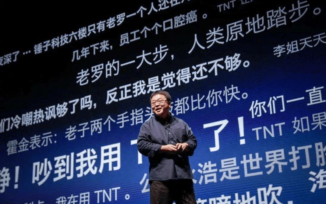 老罗再次埋头创业，到他这个年纪依旧敢想敢干，不愧是“罗永浩”