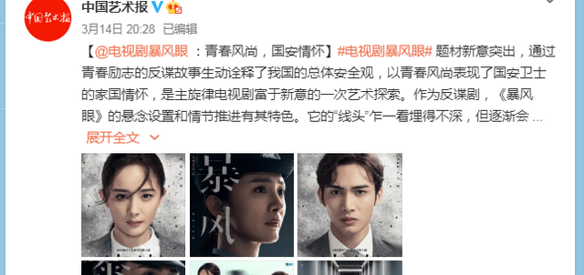 杨幂:《暴风眼》中演技欠火候,专家称"表演还可以更具层次感"_电视剧