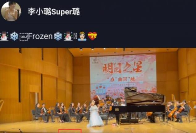 原创李小璐给甜馨改名李奕涵最新演出画面曝光大名仍叫贾云馨