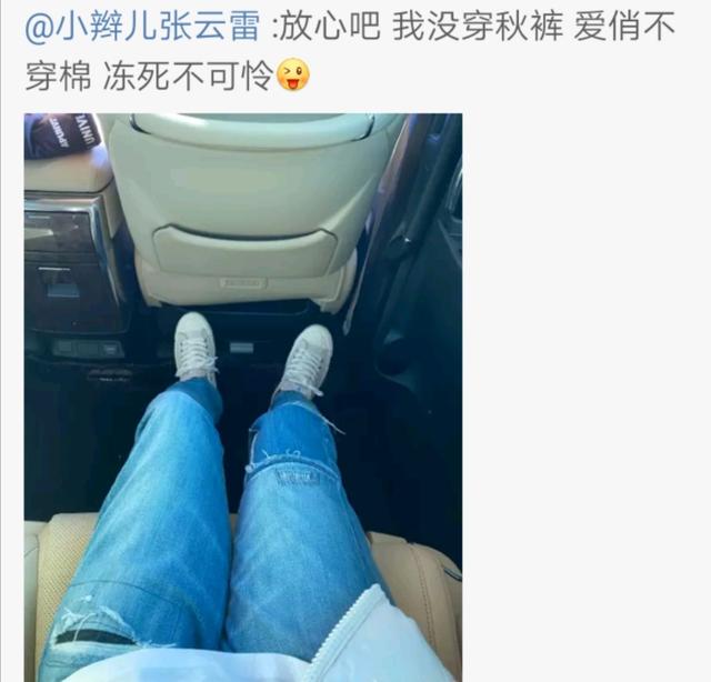 倔强的张云雷,天冷不穿秋裤,粉丝们送出的生日礼物真温暖_棉裤_天气