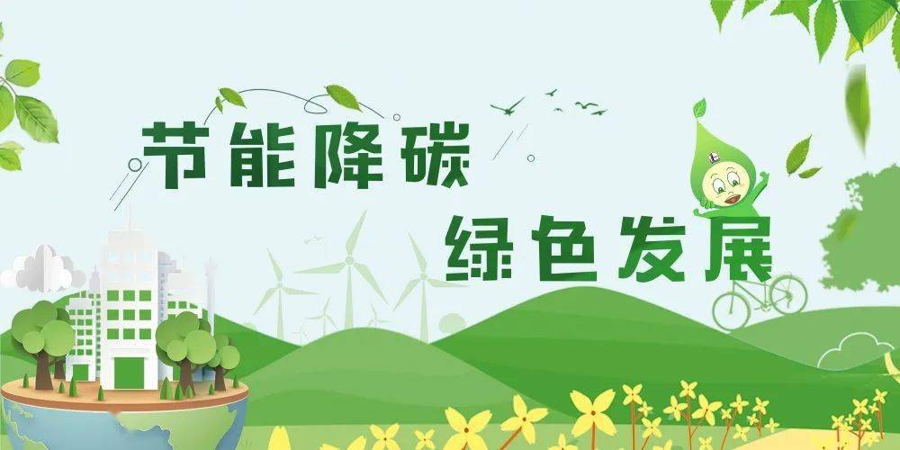 数据中心的"碳中和"的建设方案