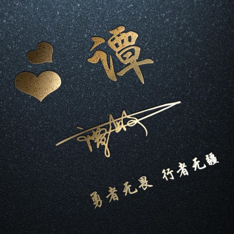 你该换个微信头像了2022高清大气3d艺术签名头像请带走别客气