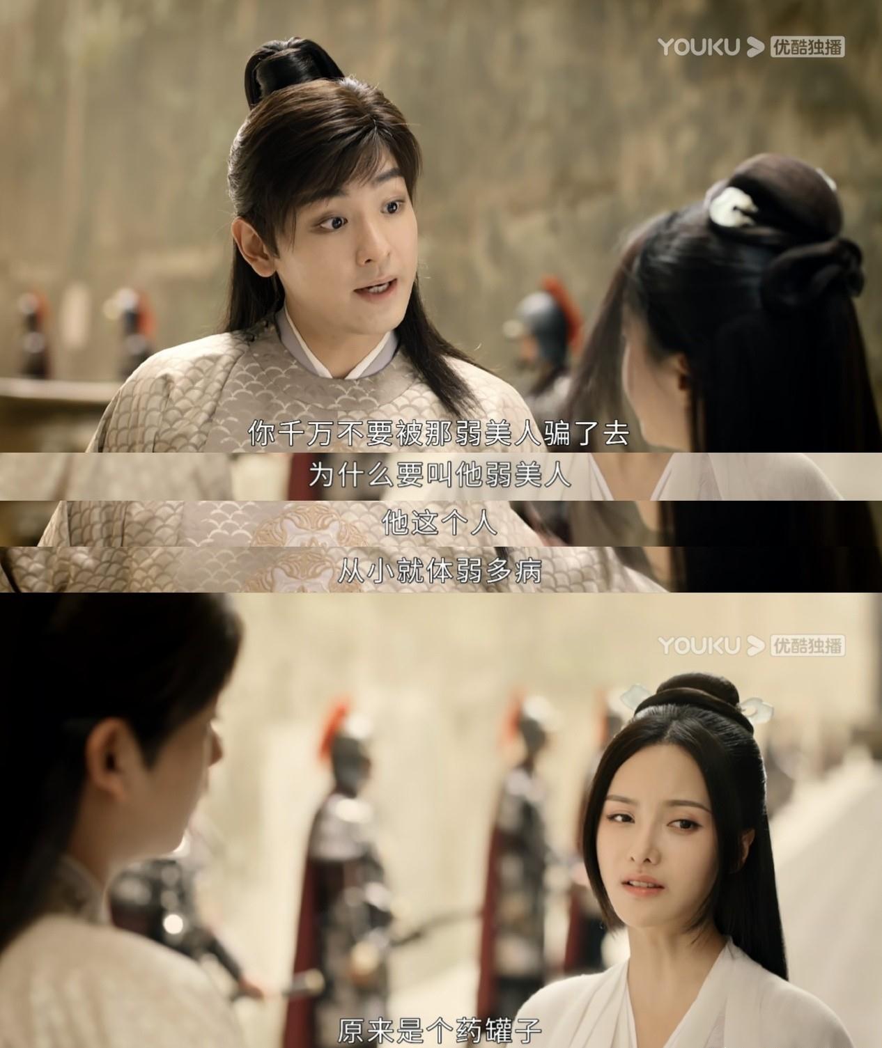 病弱腹黑 美男真的别硬演 有人公子世无双 有人却离题万里 佟梦实 容景 聂远