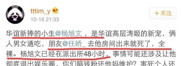 贵圈真是乱啊…这段视频一出,有人指责杨旭文是靠华谊才脱罪的,各种