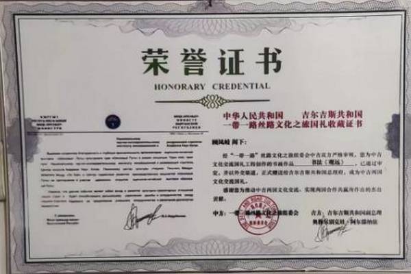 近日被聘为中央电视台"央媒文化组委会艺术顾问",并颁发了证书