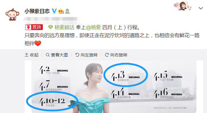 然而按照杨紫工作室分享的行程图,杨紫在5月13日的时候拍了《沉香如屑