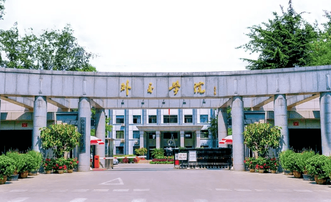 外交学院:出国留学项目招生简章_澳大利亚_名校_中国