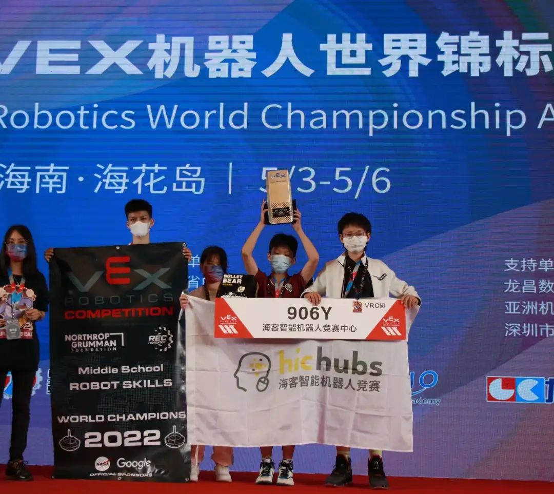 包揽冠亚季军2022年vex世界锦标赛亚太分区赛海客学员共斩获22项荣誉