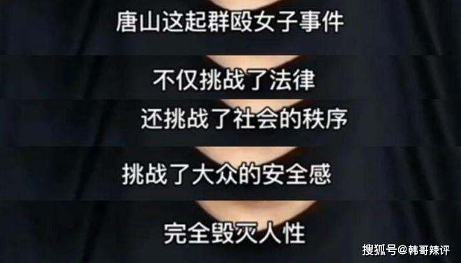 唐山事件的罪犯要以敌我矛盾来处理不适用江湖黑话