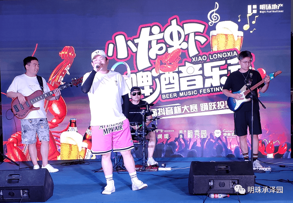 燃爆明珠承泽园小龙虾啤酒音乐节暨第一届抖音大赛圆满落幕