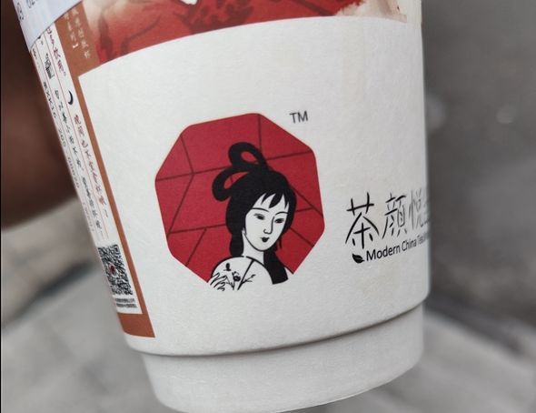 茶顏悅色將在南京開店衝上微博熱搜