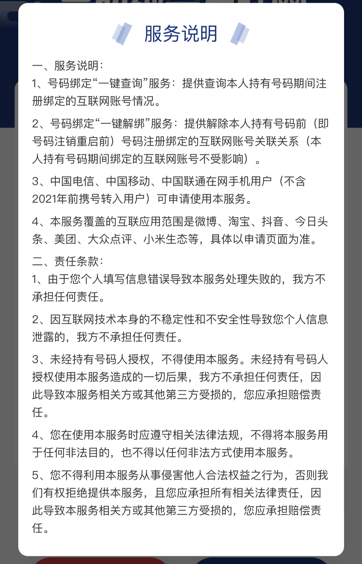 账号出售了又找回算违法吗怎么处理