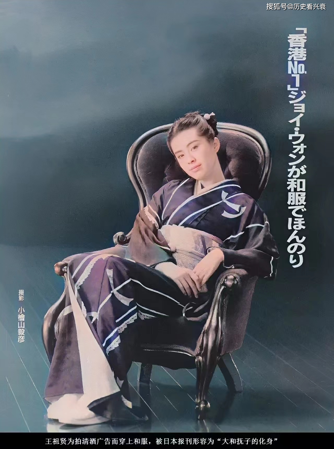 原创老照片1992年代言日本清酒广告的王祖贤邓丽君年轻时候的照片