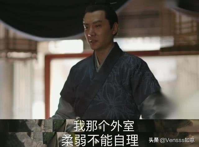 更是说出了:我那柔弱不能自理的外室.这样的经典台词,一直被剧迷吐槽.