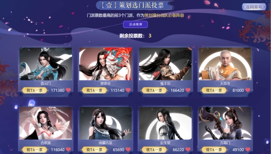 策划胜败由你定梦幻新诛仙造梦盛典预约开启