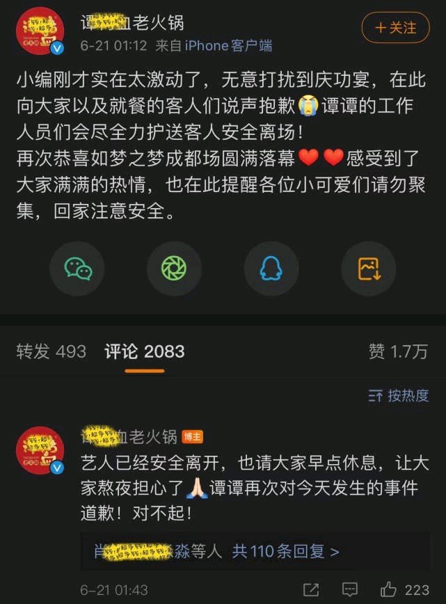 肖战深夜吃火锅行踪被店家暴露道歉也于事无补