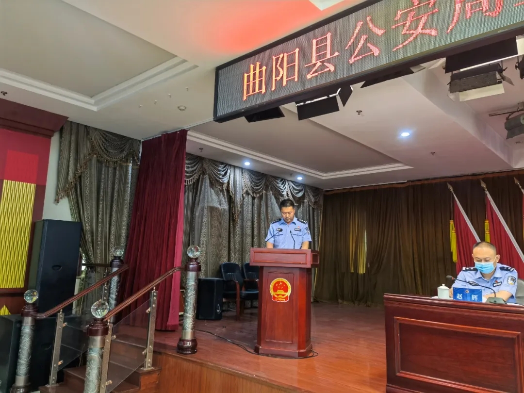 曲阳县公安局组织召开上半年重点工作暨铸盾2022专项行动誓师大会