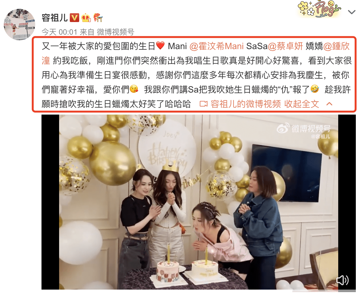 霍汶希为42岁容祖儿庆生,相拥献吻姐妹情深,陈妍希遥送祝福_时候_生日