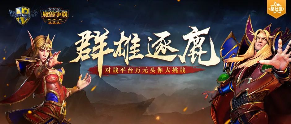 百万扶持基金魔兽官方对战平台2022年度群星计划现已开启