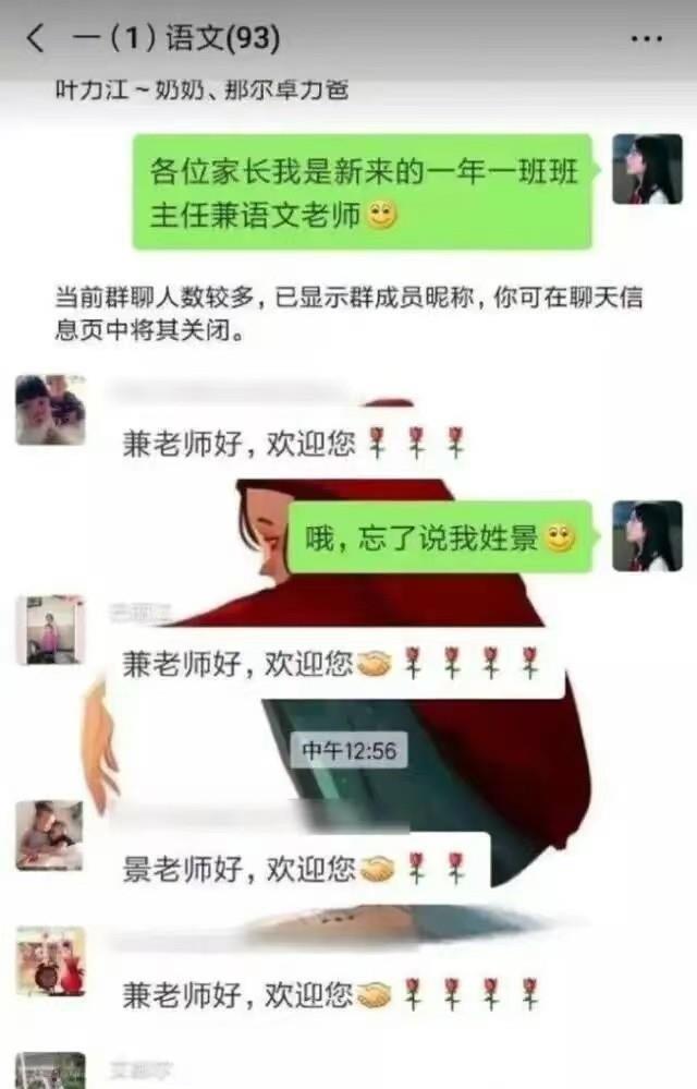 原创
90后女教师与80后男家长聊天记录曝光!都要笑喷了,哈哈哈