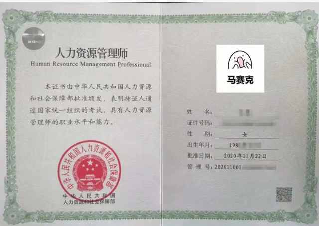 北京优佳教育:"人力资源管理师的前世今生"_考代评_职称_考试