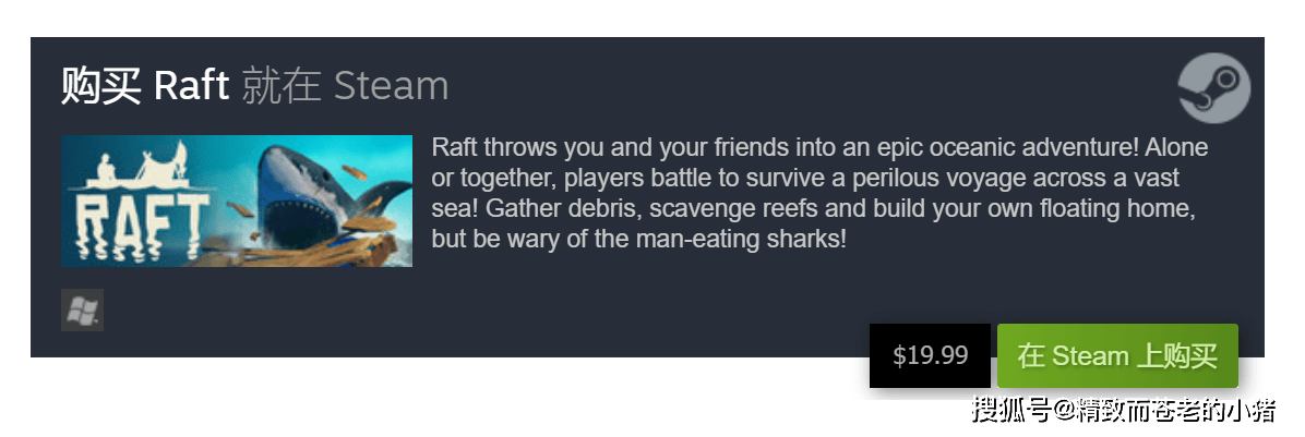 原创steam多人漂流生存游戏raft最终章620改版更新