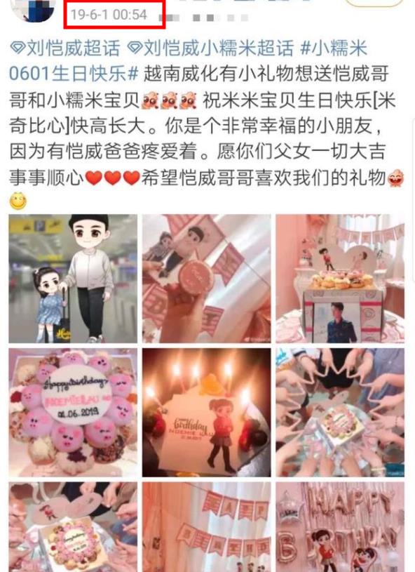 小糯米7岁生日派对曝光,杨幂工作太忙缺席?刘恺威被扒晒旧照
