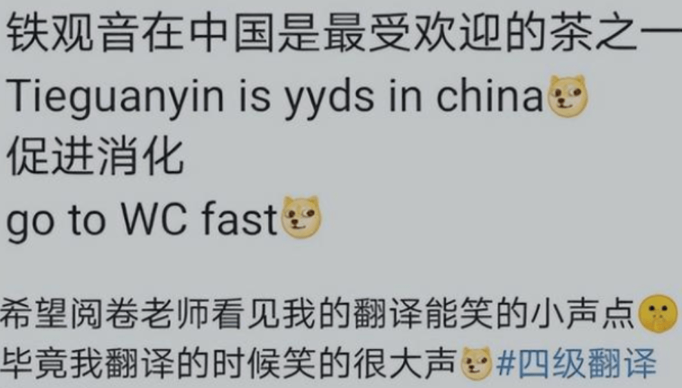 英语四六级考试现"神级翻译",创造力十足,网友笑掉大牙_大学_证书