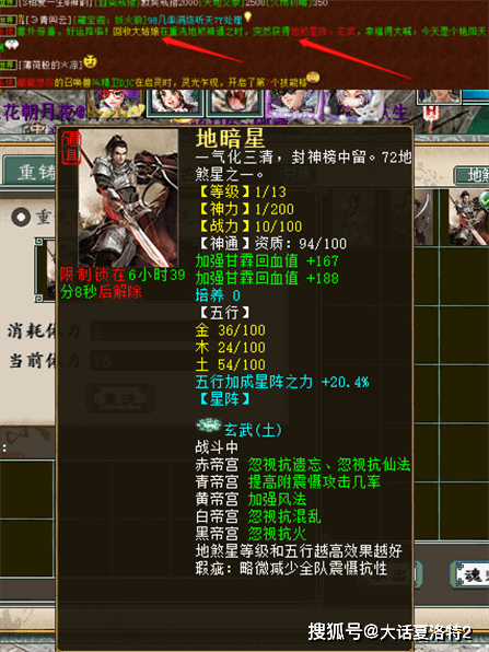 大话2牛图711咳咳也许这就是我为什么我不喜欢孟极的原因了