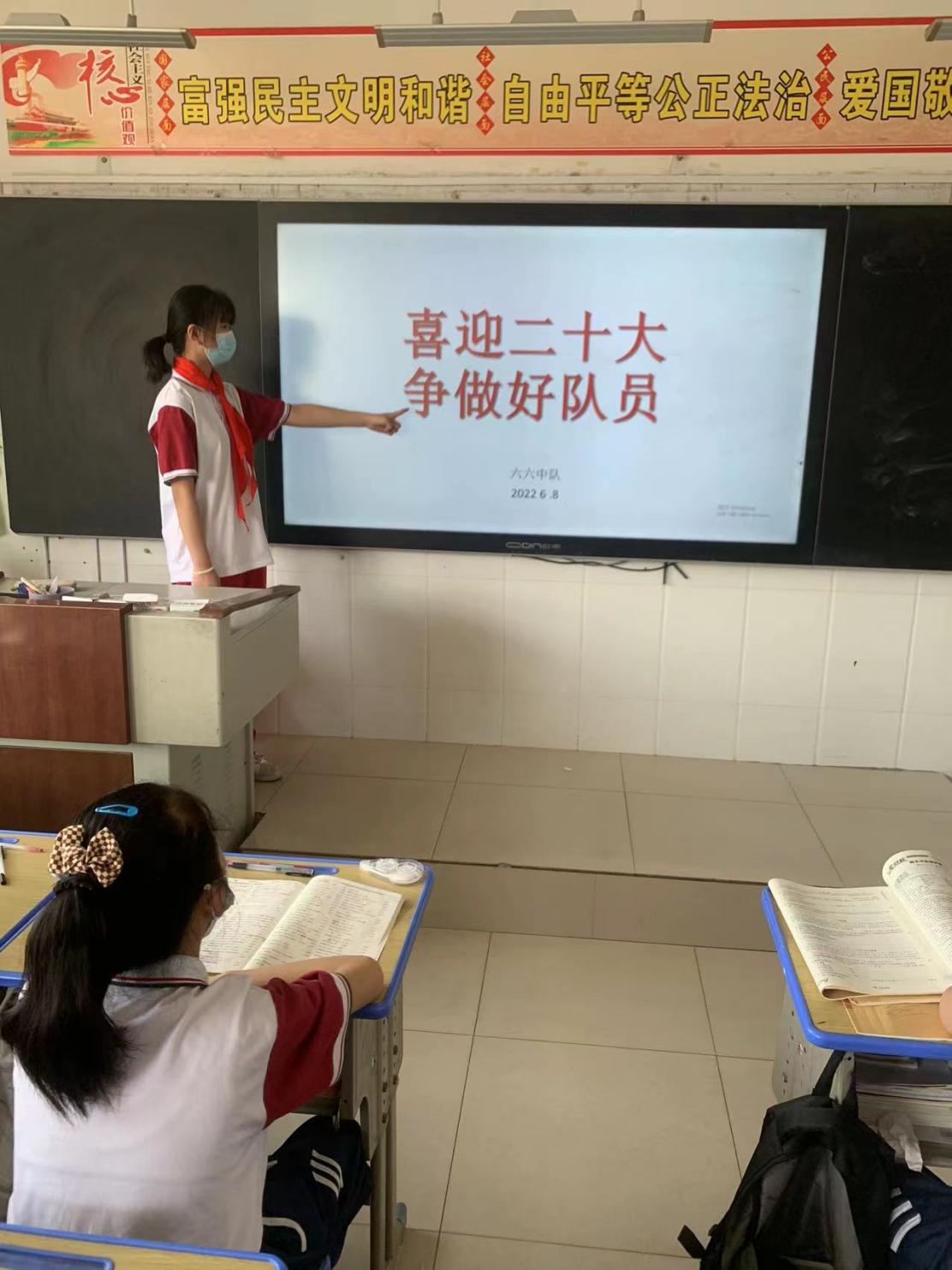 喜迎二十大,争做好队员——济宁高新区接庄中心中学开展主题中队活动